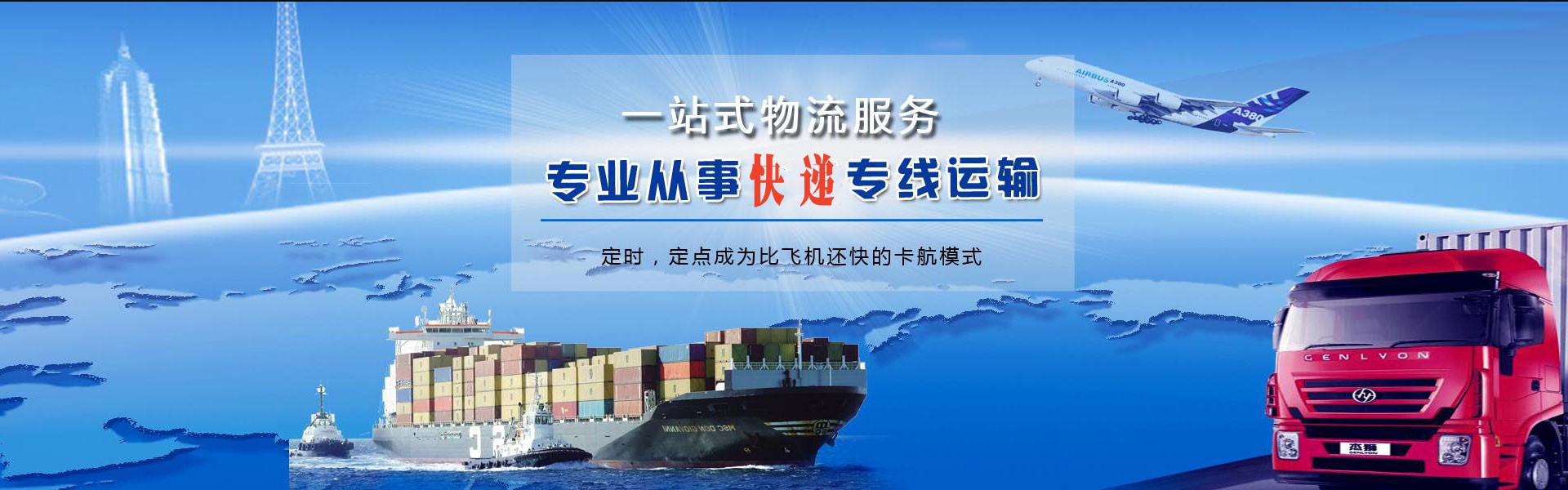 府谷到太原物流公司-府谷至太原物流专线-府谷空运到太原-优时通物流有限公司
