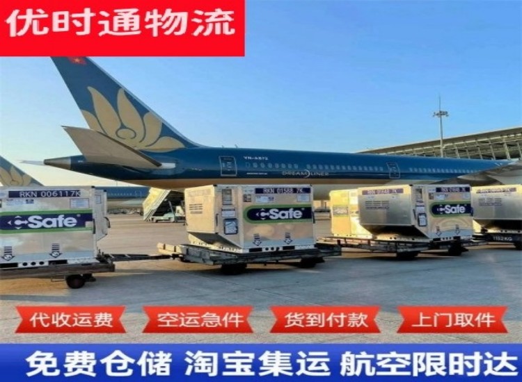 府谷到太原物流专线-府谷到太原空运公司