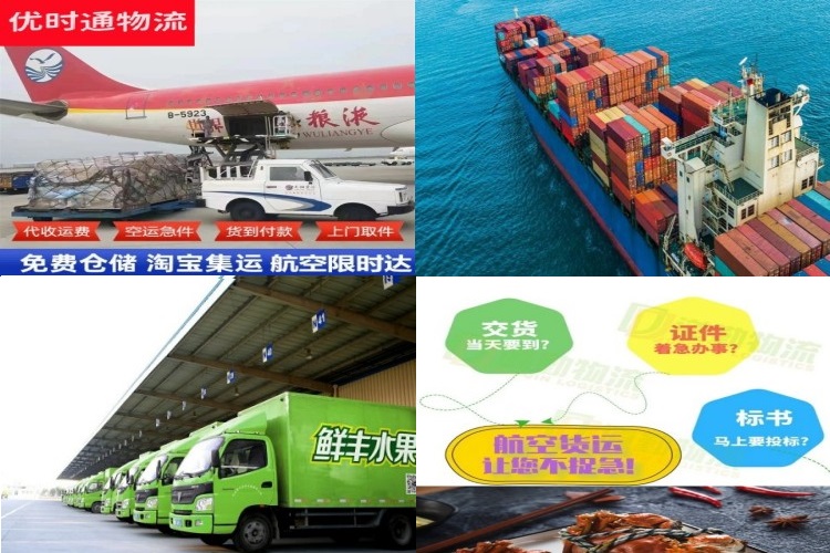 府谷到太原航空货运公司-府谷到太原物流专线
